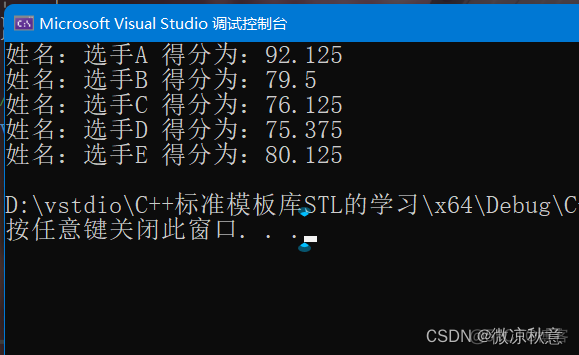 ＜C++＞STL经典案例——评委打分_初始化_02