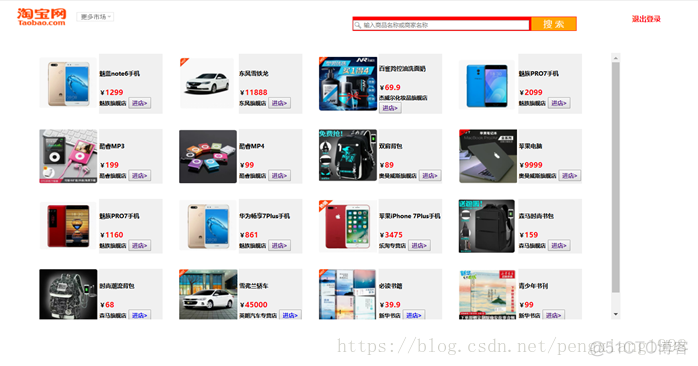 PHP仿淘宝网站程序设计_淘宝网_07
