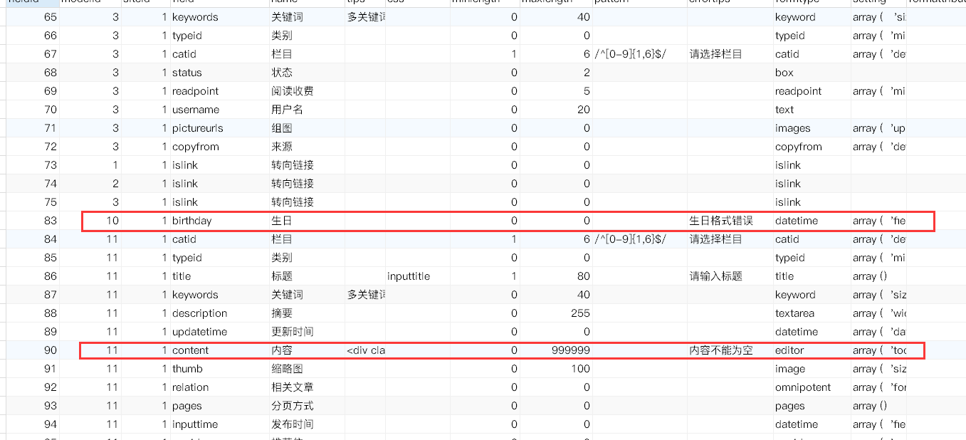 PHP漏洞利用工具开发，PHPcms二次开发，PHPcms，DEDEcms简单代码审计_web安全_27