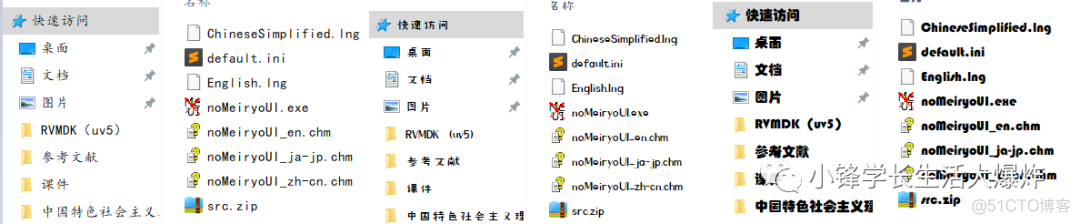 Windows更改系统字体_修改字体