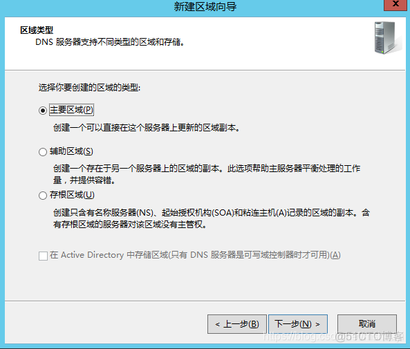 WinServer 2012 R2 架设 DNS 服务器_dns服务器_02