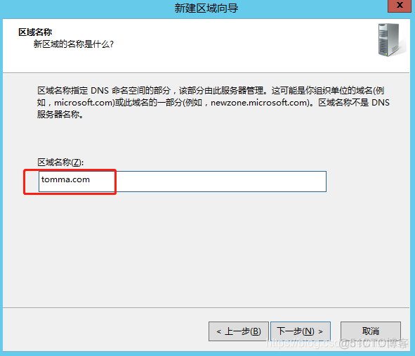 WinServer 2012 R2 架设 DNS 服务器_域名服务器_03