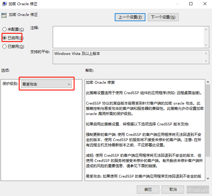 Win10 远程桌面连接提示_计算机配置