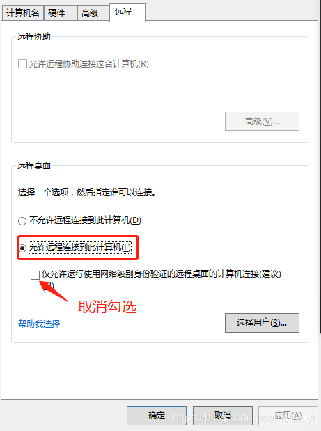 Win10 远程桌面连接提示_远程服务器_02