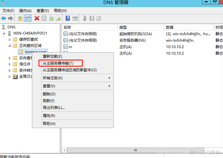 WinServer 2012 R2 架设 DNS 服务器_microsoft_12