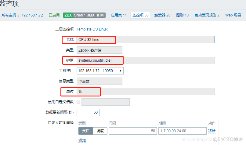 Zabbix 监控 CPU 使用率_键值_02