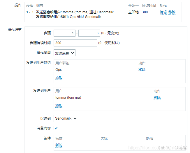 Zabbix监控MySQL 通过QQ邮件报警发送_bash_08