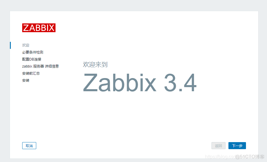 CentOS 6.8 yum安装Zabbix 3.4_mysql