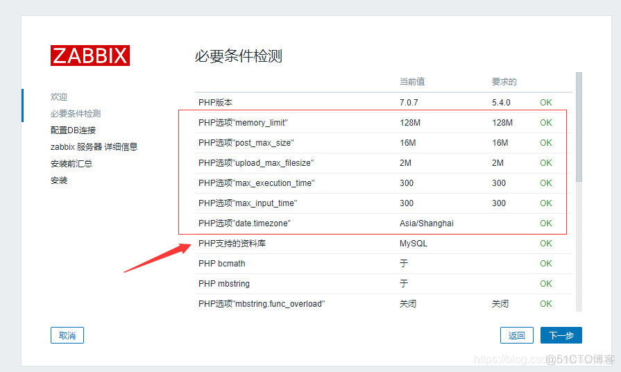 CentOS 6.8 yum安装Zabbix 3.4_nginx_02