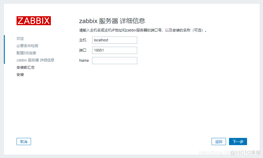 CentOS 6.8 yum安装Zabbix 3.4_mysql_04