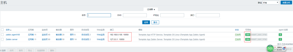 CentOS 6.8 yum安装Zabbix 3.4_nginx_12