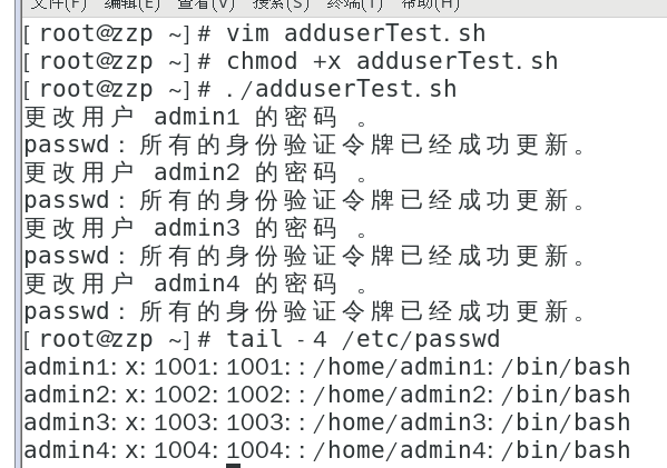 Day03 创建用户，设置永久hostname，echo命令_vim_03