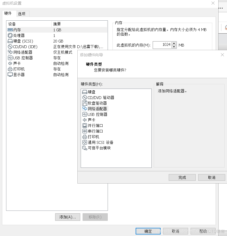 玩转Linux系统之网络安全部署_大数据_09