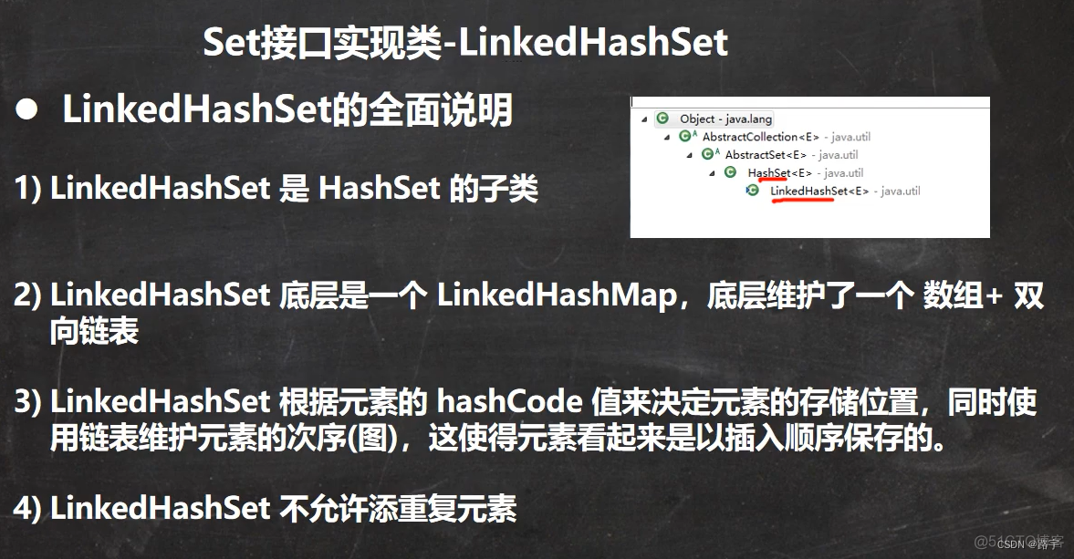 Java Collection接口的子接口之Set接口及其Set接口的主要实现类HashSet，LinkedHashSet，TreeSet详解_LinkedHashSet_06