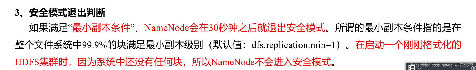 Hadoop  HDFS  NN和2NN工作机制   NN故障处理（扩展）_数据_04