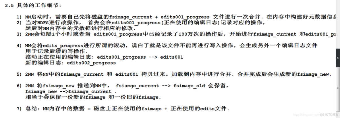 Hadoop学习-节点之间距离计算，机架感知，hdfs读数据NN和2NN工作机制fsimage 和 edits文件内容解析_hdfs_09