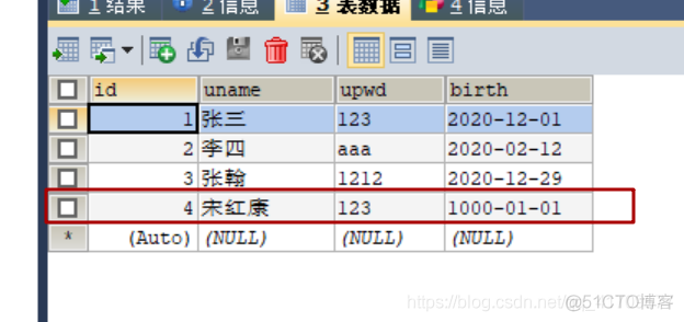 使用prepareStatement来实现对数据库的插入操作_java