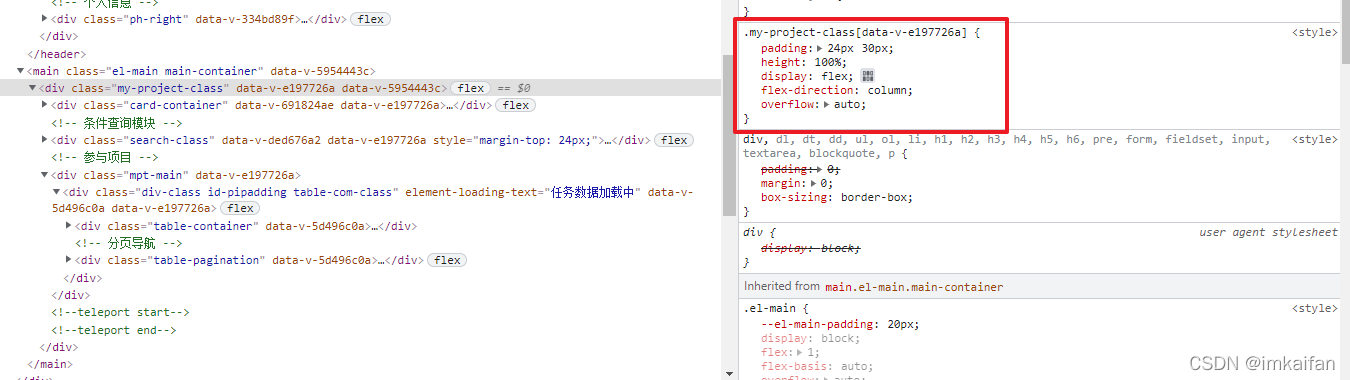 flex: unset，flex布局的又一个现象，flex：1具有继承性_css_03