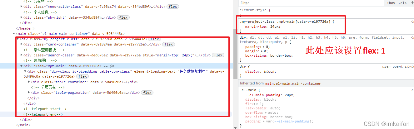 flex: unset，flex布局的又一个现象，flex：1具有继承性_css_04