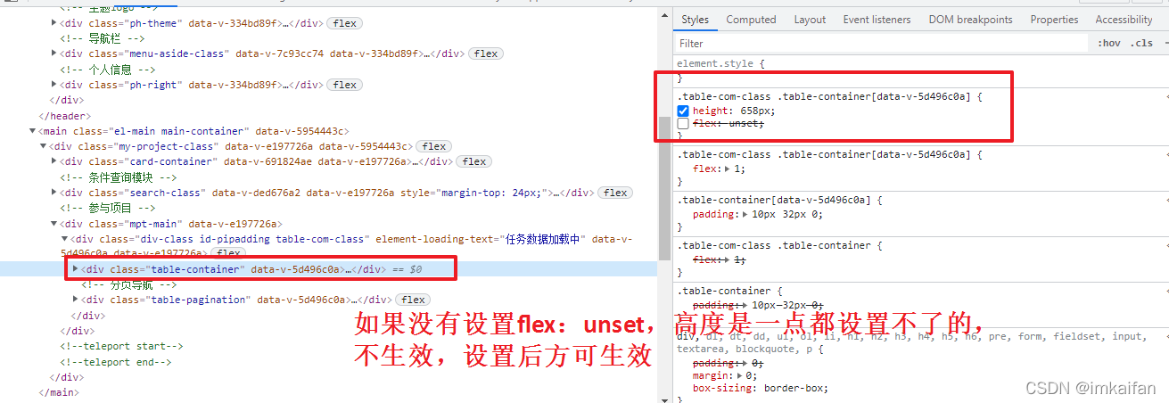 flex: unset，flex布局的又一个现象，flex：1具有继承性_flex unset_06