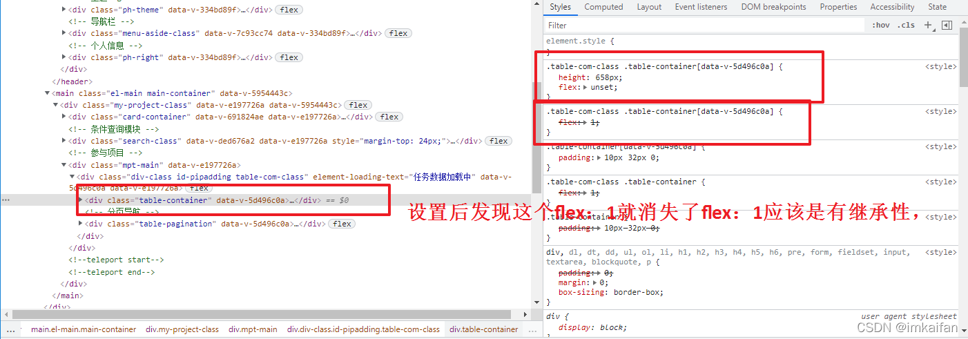 flex: unset，flex布局的又一个现象，flex：1具有继承性_html_07