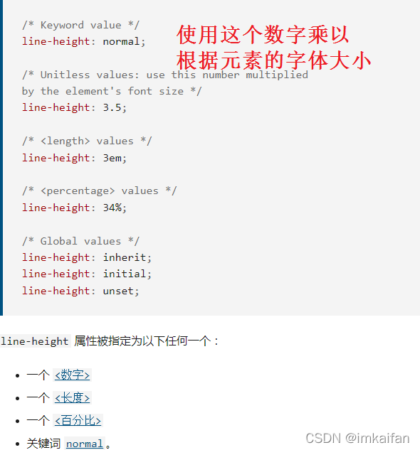 line-height的取值说明_取值_02