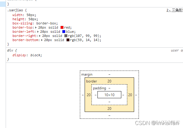 用纯css实现三角形，对用css实现三角形的理解_css_02