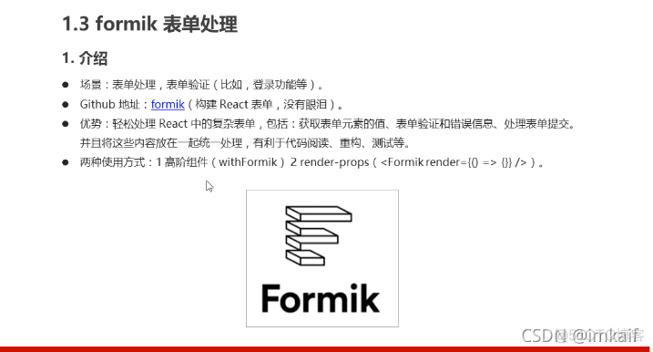 react项目中的表单处理，formik表单处理，表单验证，yup_react项目中的表单处理