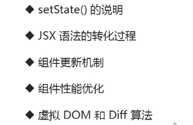 react基本原理---setState() 是异步更新数据的_回调函数_02