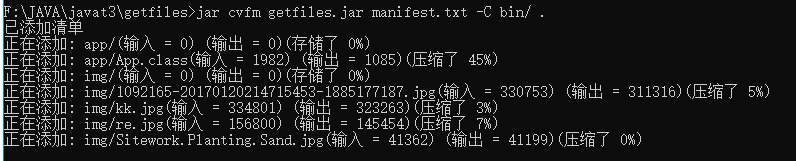 vscode中java打包exe_jar_03