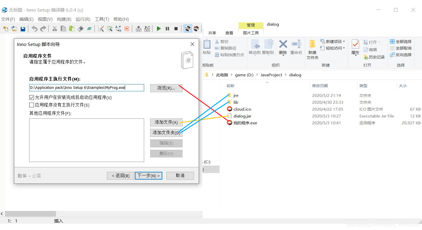 vscode中java打包exe_jar_37