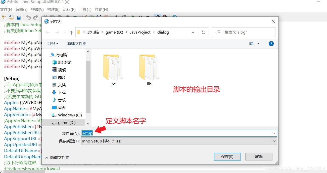 vscode中java打包exe_jar_48