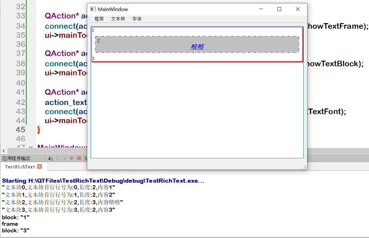 【QT】QT富文本,【QT】QT富文本_qt_03,第3张