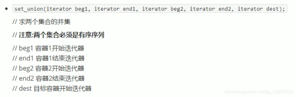 【C++】C++提高编程部分-泛型编程-STL_c++_81