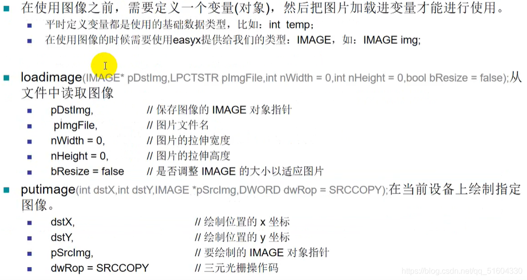 初识EasyX图形编程_图形编程_02