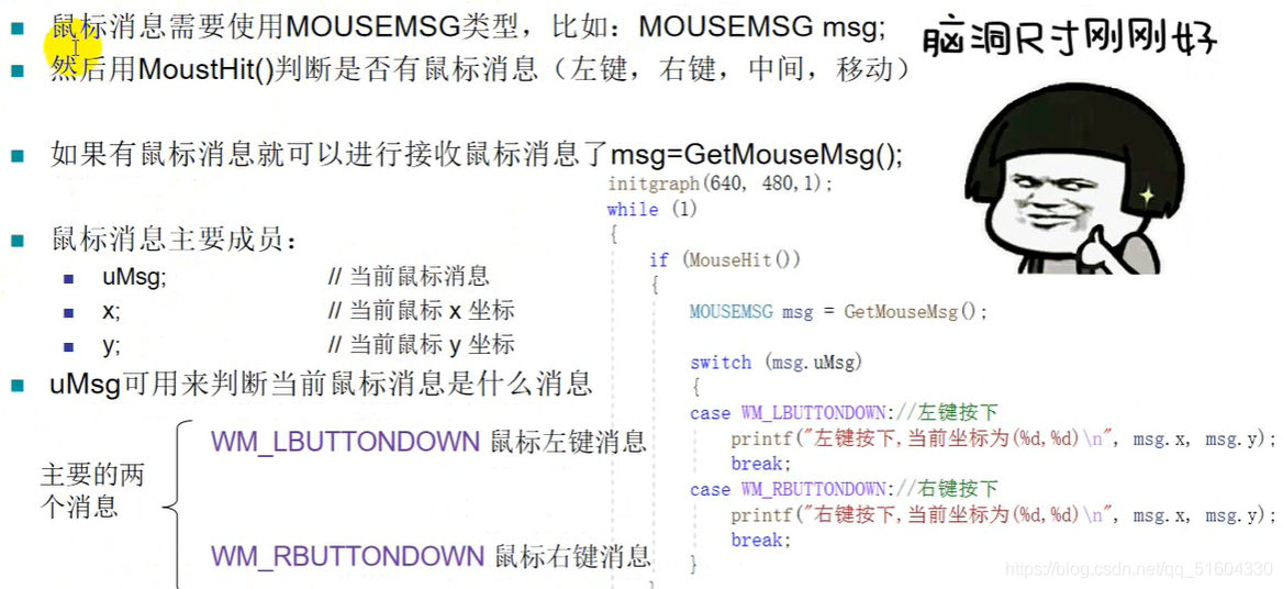 初识EasyX图形编程_图形库_03