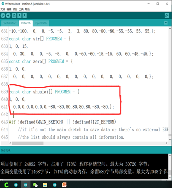 Opencat-B——添加新技能_arduino