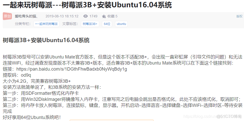 树莓派3b+安装ubuntu 16.04+ROS kinetic过程详解及踩坑总结apt-get update出错：由于没有公钥，无法验证下列签名。解决方案：_javascript_12