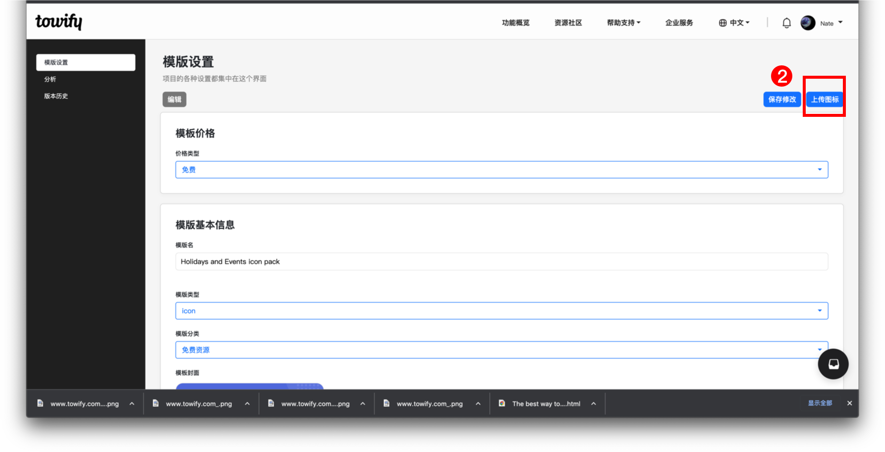 如何在资源社区上传图标素材_微信小程序_03