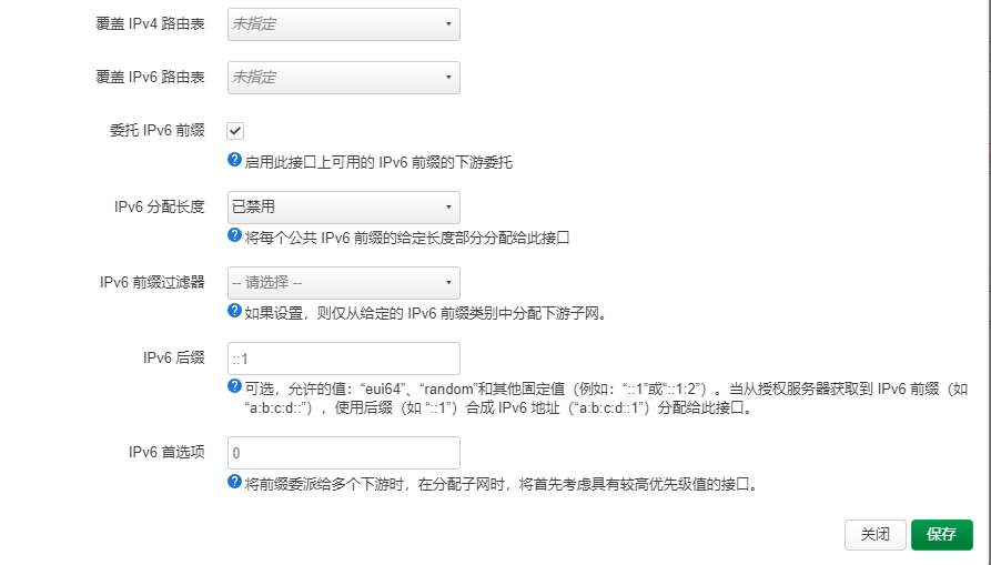 openwrt ipv6上网配置过程_配置参数_02