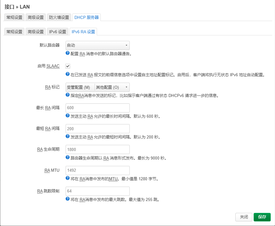 openwrt ipv6上网配置过程_内网_05