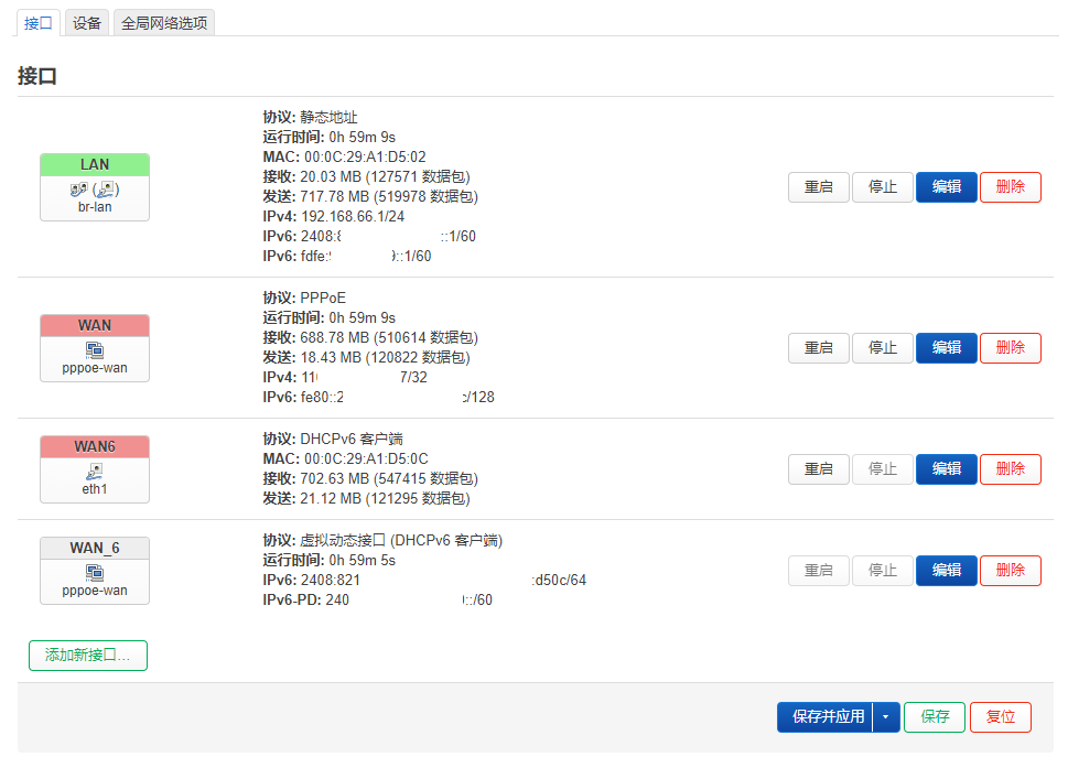 openwrt ipv6上网配置过程_ipv6_06