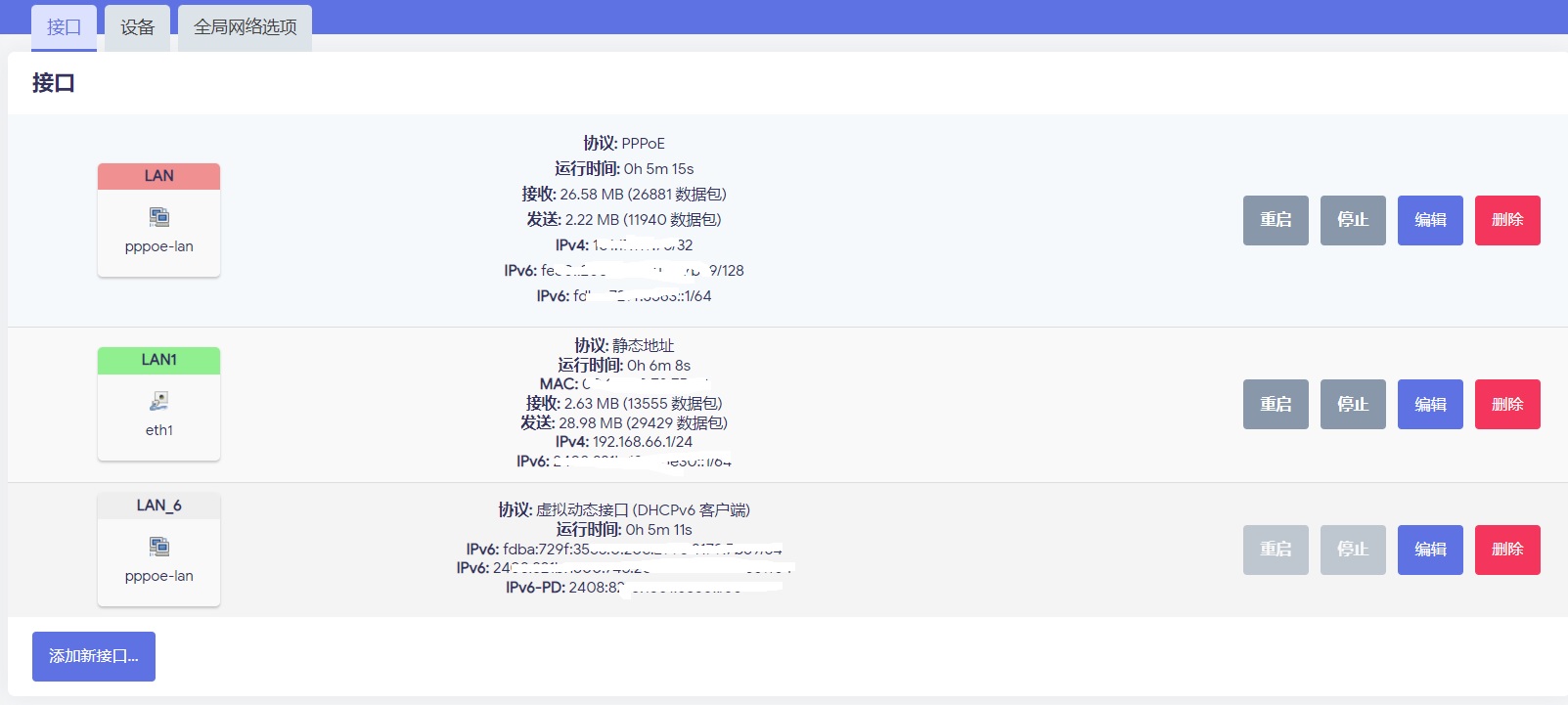 openwrt ipv6上网配置过程_内网_08