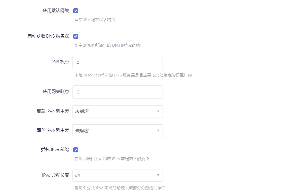 openwrt ipv6上网配置过程_ipv6_10