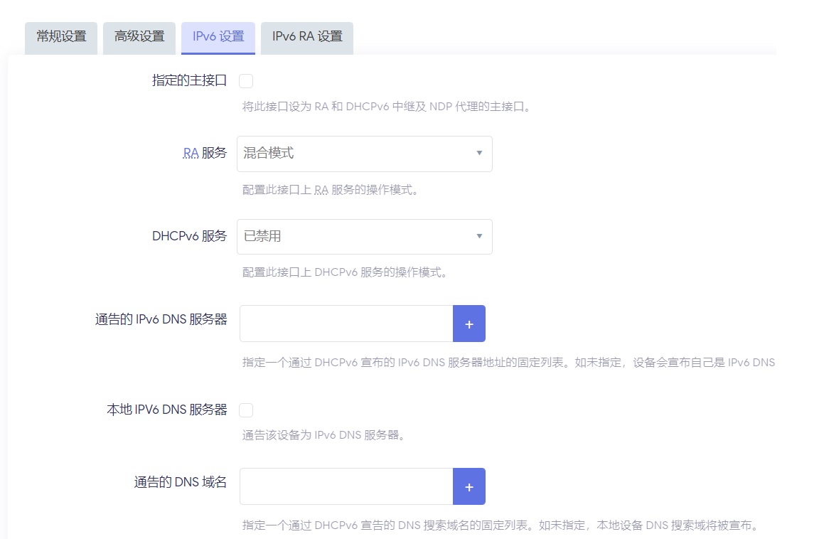 openwrt ipv6上网配置过程_ipv6_17