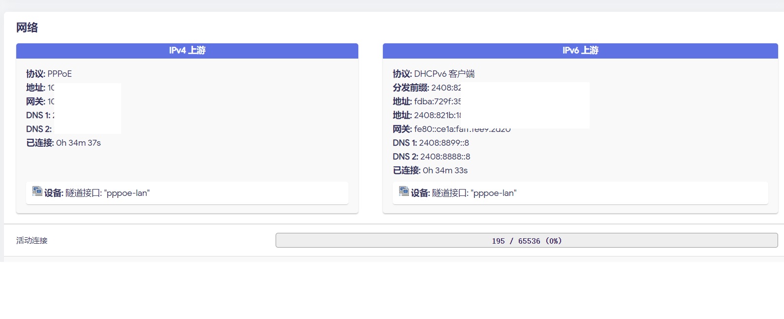 openwrt ipv6上网配置过程_openwrt_20