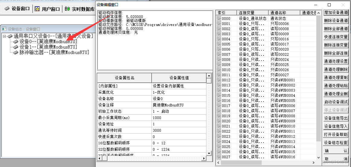 数传电台实现PLC远程控制中MCGS参数配置与查询_串口_05