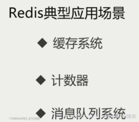 redis基本常识（一）_字符串_20