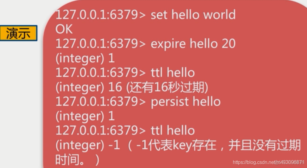redis基本常识（一）_字符串_49