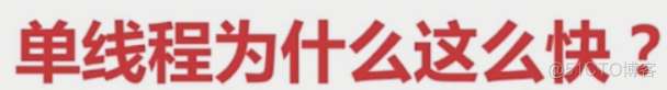 redis基本常识（一）_字符串_56